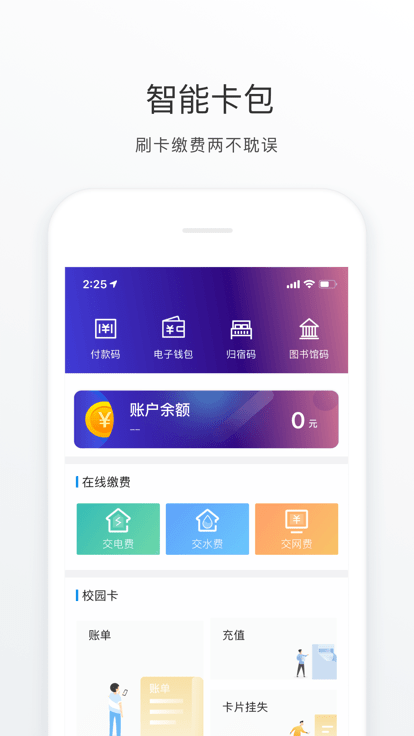 福star app最新版