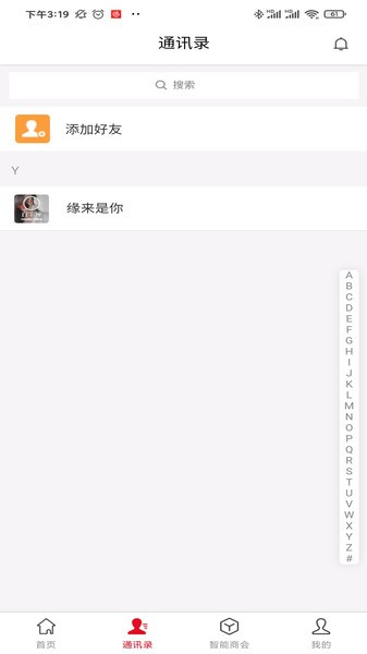 智汇玉龙app