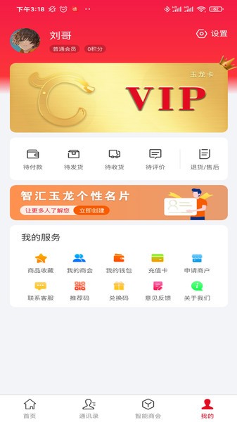 智汇玉龙app