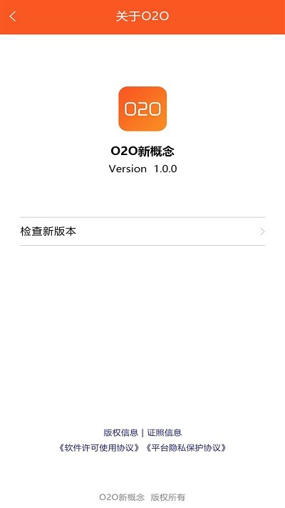 cyo2o商城app