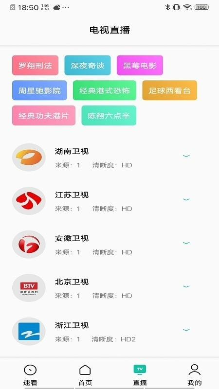 易看pro影视app官方版