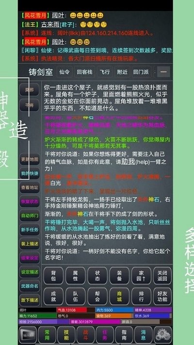 极仙奇缘最新版