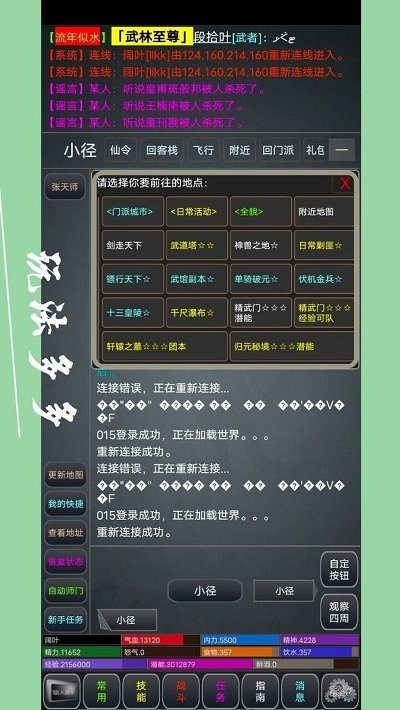 极仙奇缘最新版