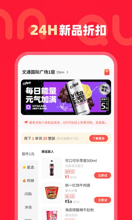 趣拿app