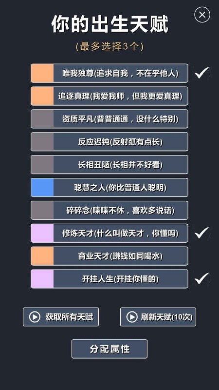 修仙模拟器我要修真游戏