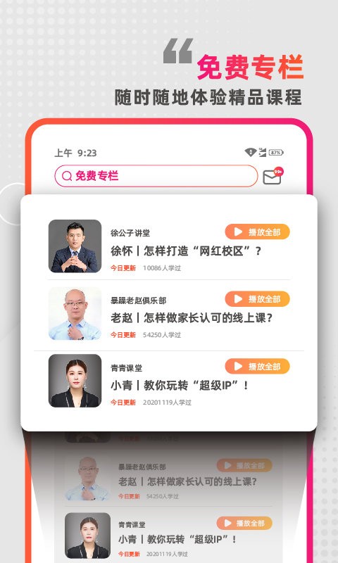 懂啦熊猫app