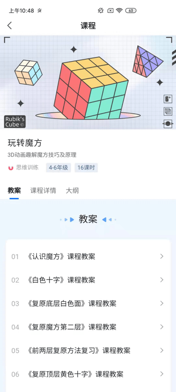 飞象星球老师app