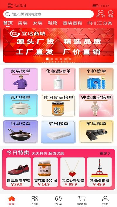 宜达商城app