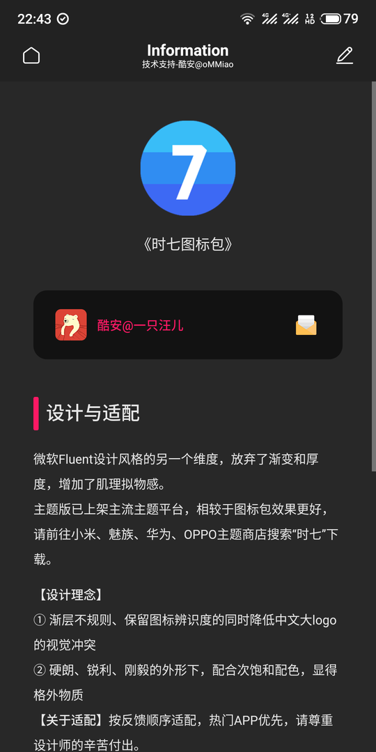 时七app