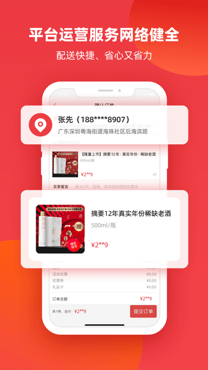 怡通天下app