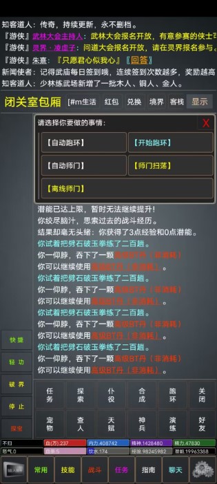 仙行情缘游戏