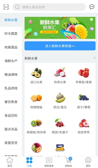 卓美鲜品app手机版