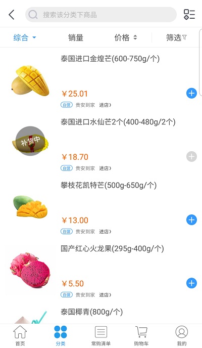 卓美鲜品app手机版