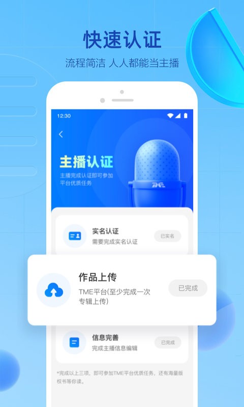 声播app