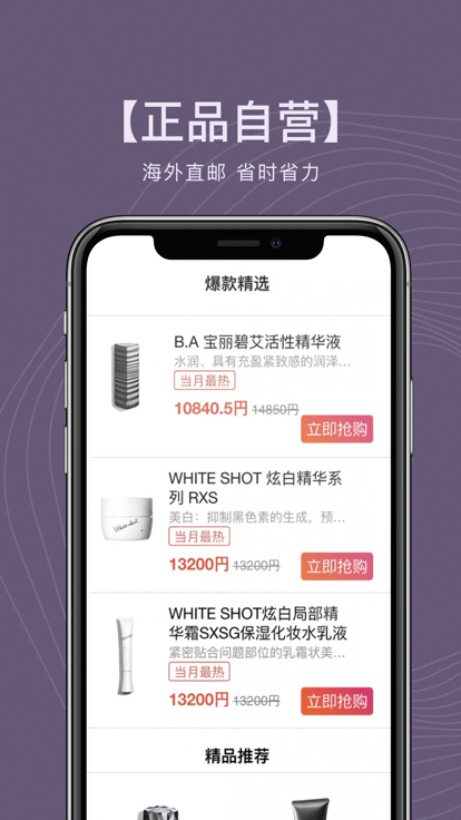 顺达驿站app