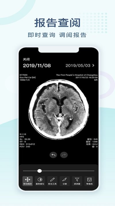 常州一院app最新版本