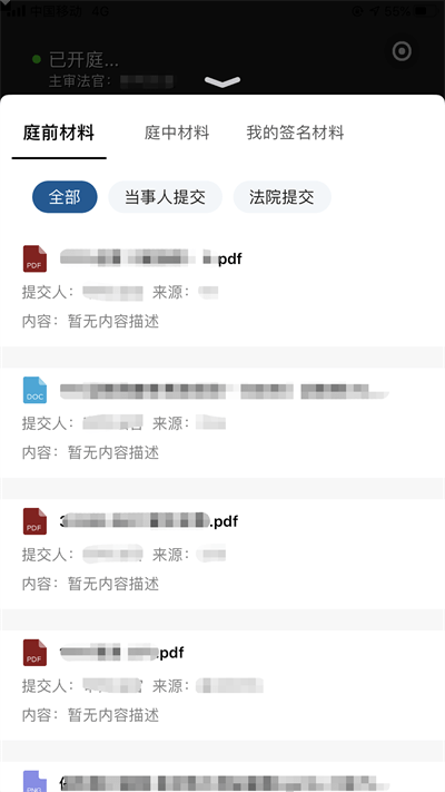 云晤线上法庭app