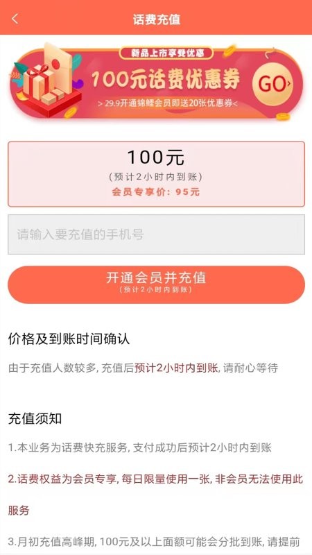 锦鲤汇app