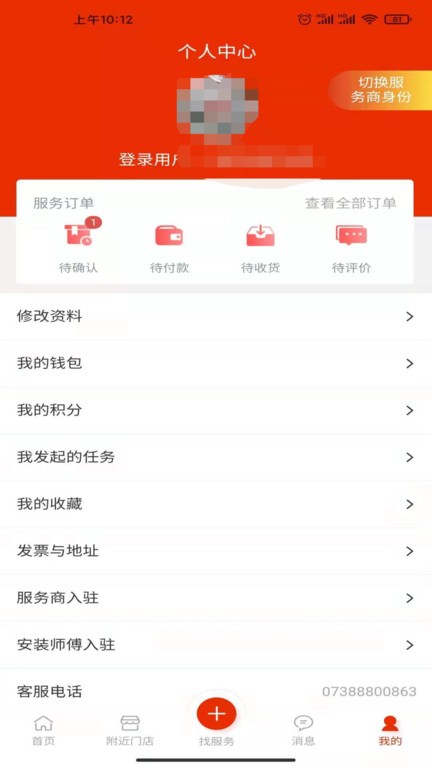 好印来app