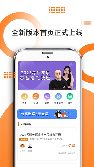 考研政治米题库app官方版