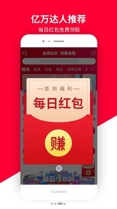 积势生活app