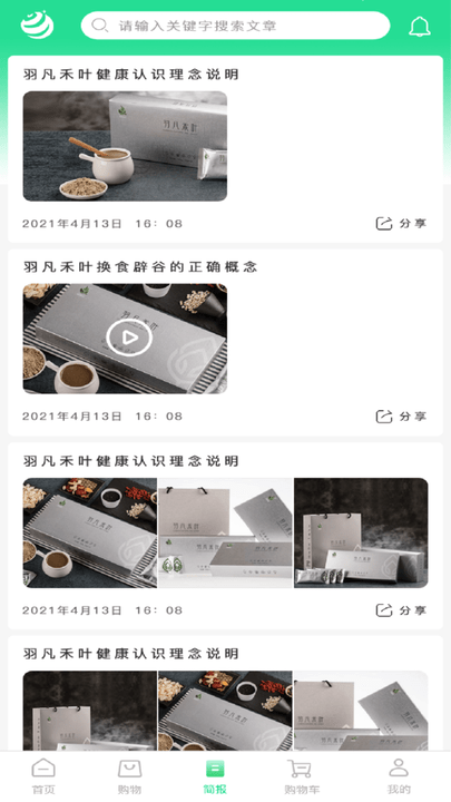 羽凡禾叶app