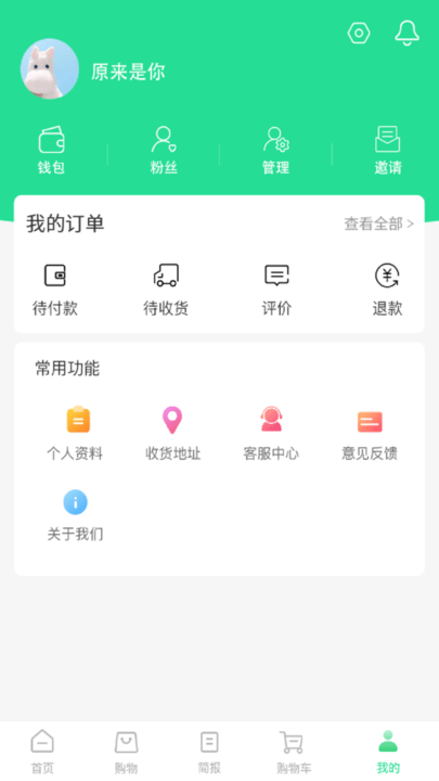 羽凡禾叶app