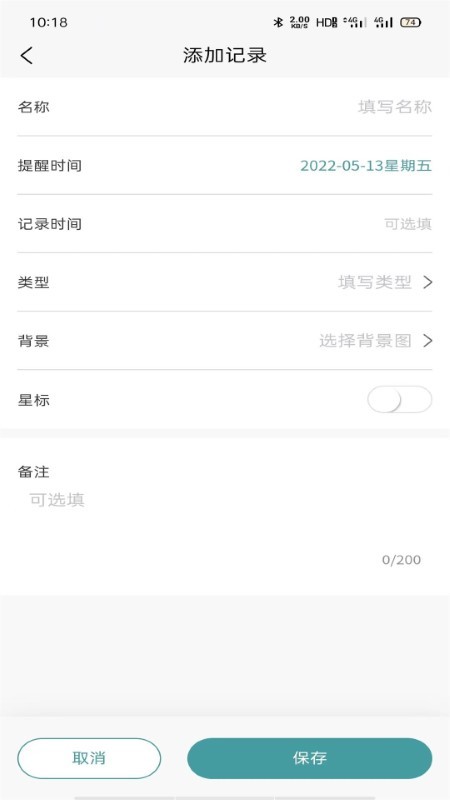 极牙牙齿矫正app