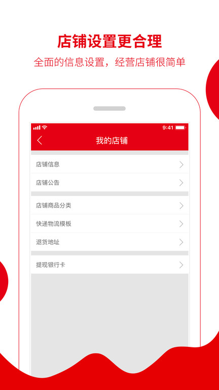 枫车商家版app