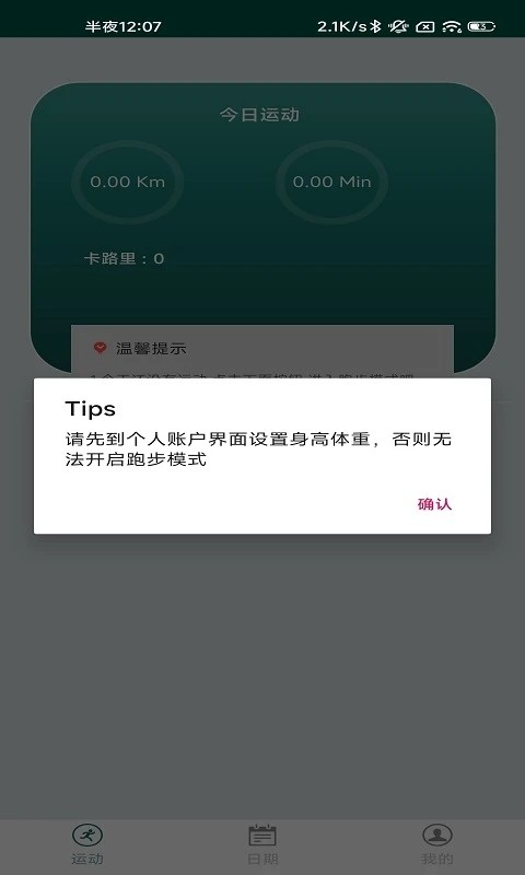 臻威环保app