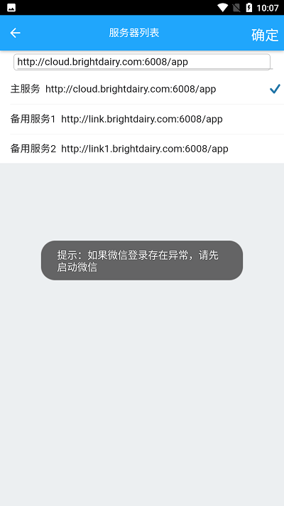 光明经销管理系统软件