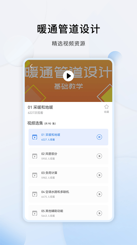 天正cad设计教程app