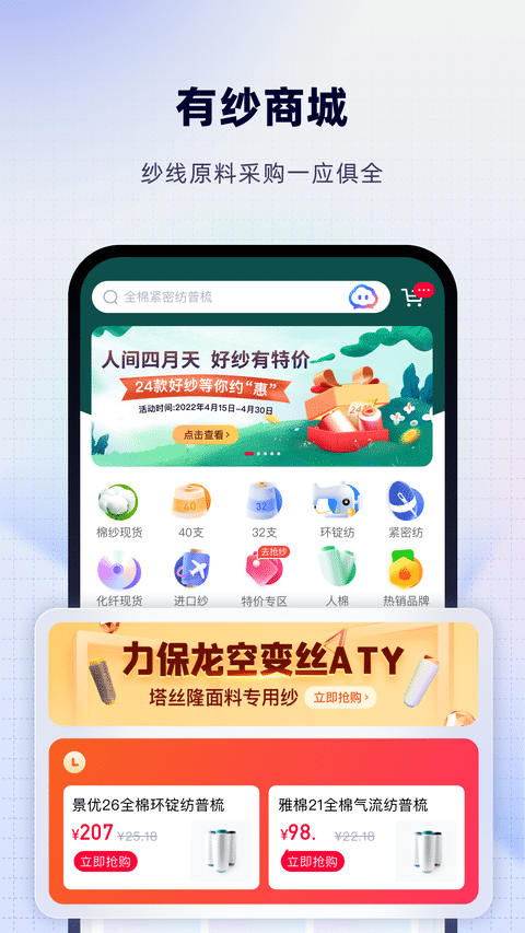 飞梭效率办公app