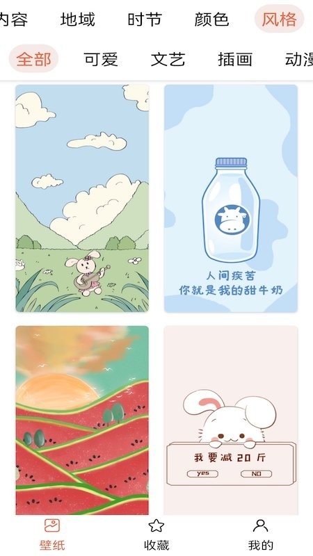 壁纸主题大师app