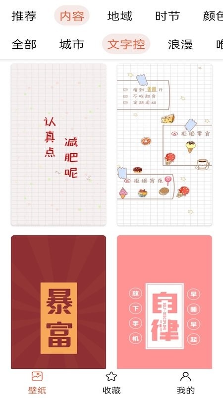 壁纸主题大师app