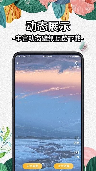 diy壁纸app