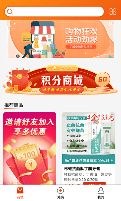 创优购物app