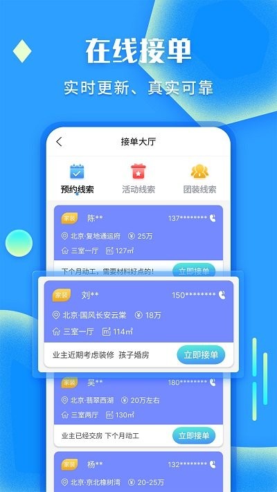 袋鼠装修app官方版