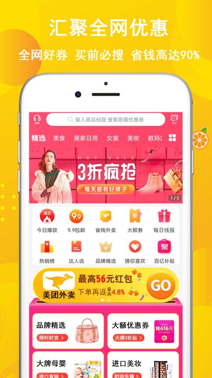 金桔生活app