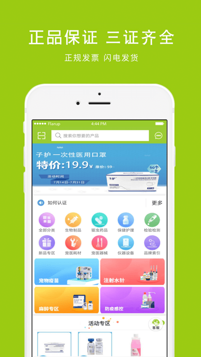 马苗苗app