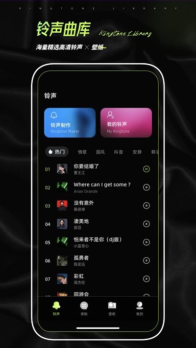 铃声壁纸制作app