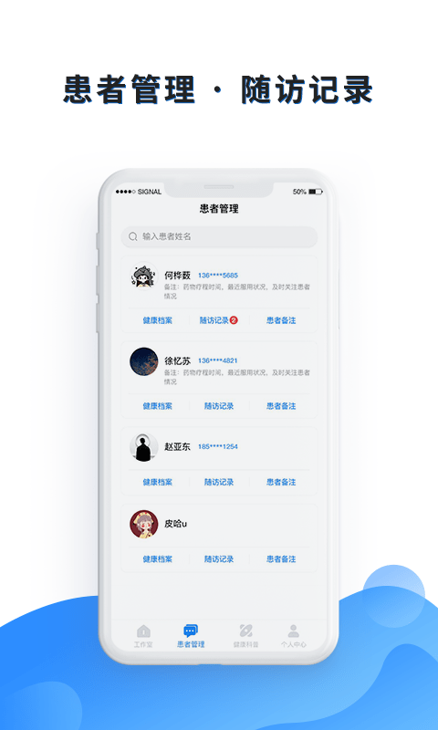 医邦互联app