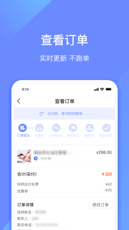 汗滴管理版app