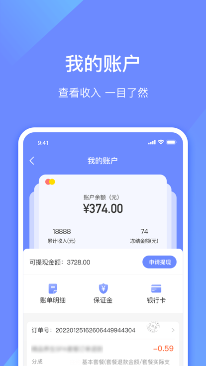 汗滴管理版app