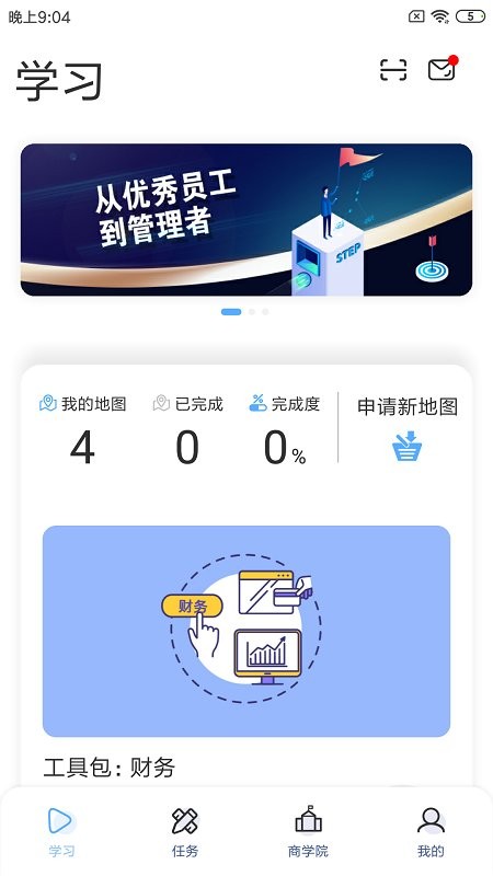 经营突破app