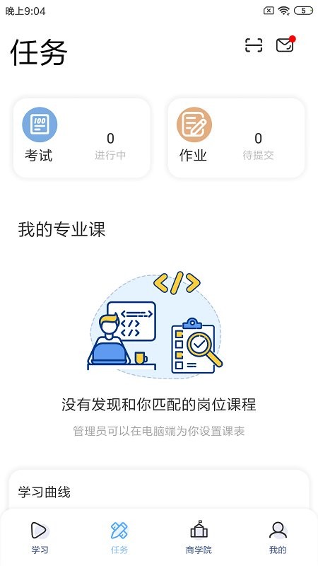 经营突破app