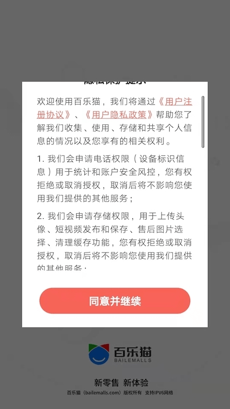 百乐猫app