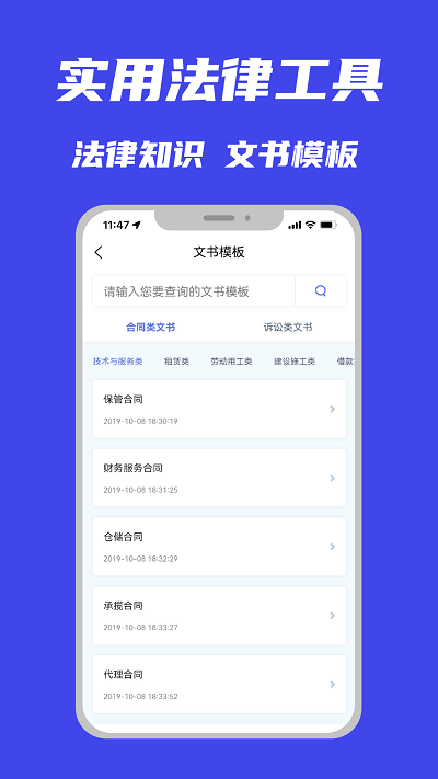 十问律师端app