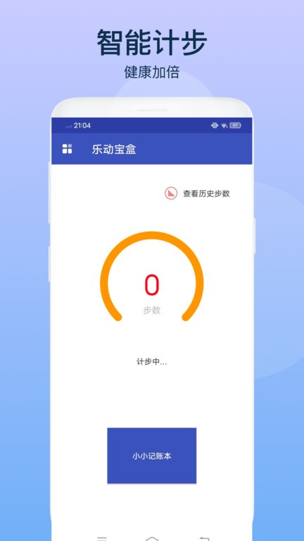 乐动宝盒app