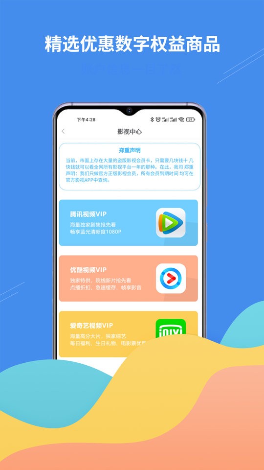 掌柜礼app